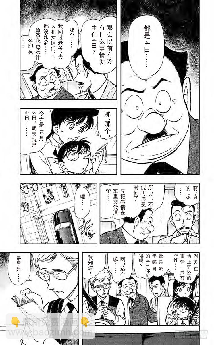 FILE.4 恶灵栖息的屋宇4