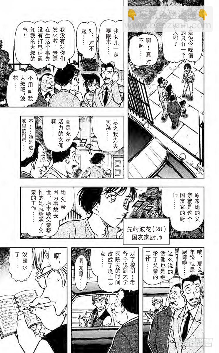 FILE.4 恶灵栖息的屋宇6