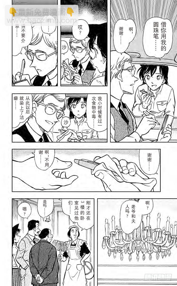 FILE.4 恶灵栖息的屋宇7