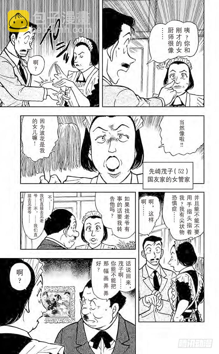 FILE.4 恶灵栖息的屋宇8