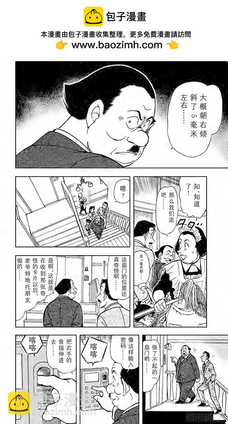 FILE.4 恶灵栖息的屋宇9