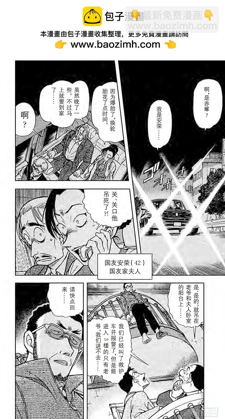 FILE.5 13年前的恶梦1