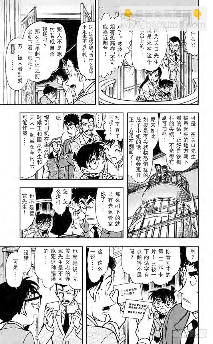 FILE.5 13年前的恶梦10
