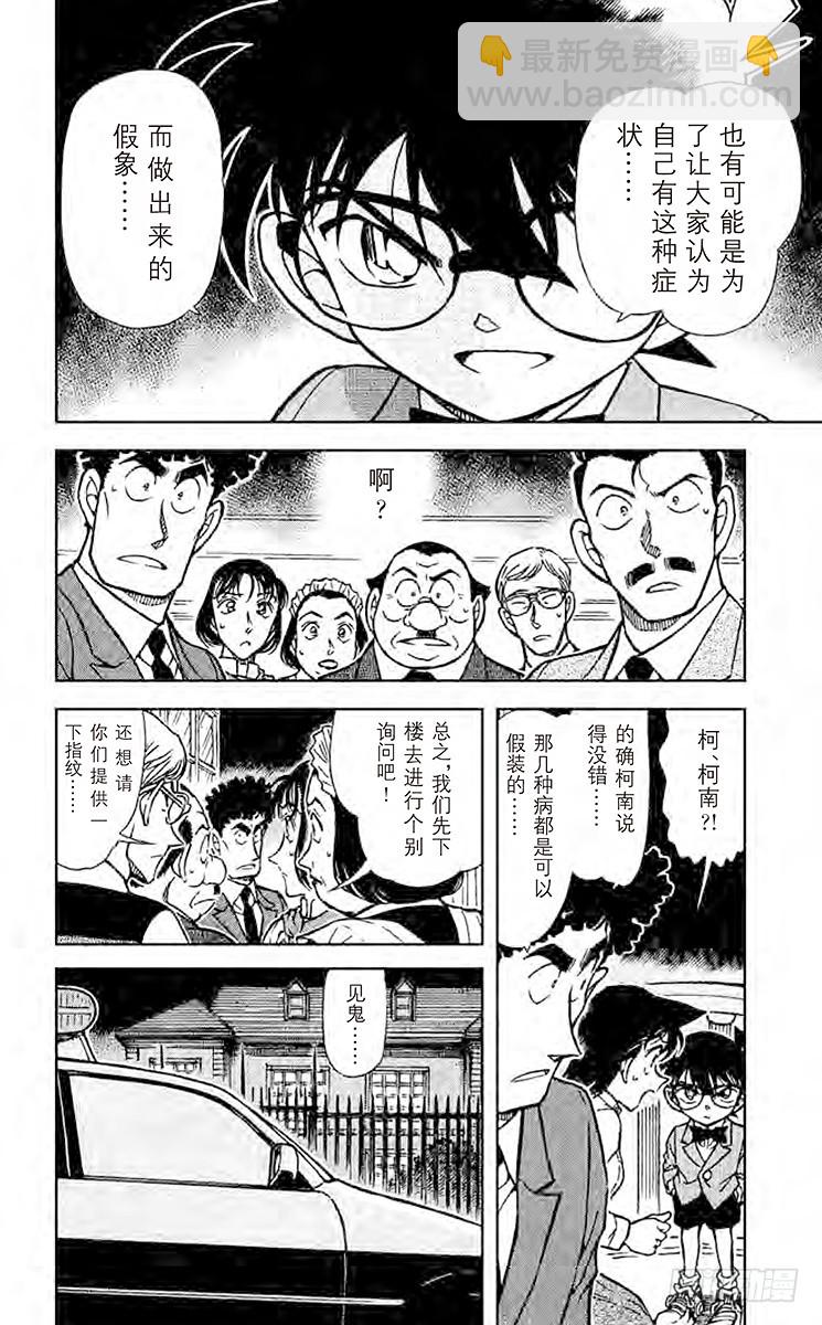 FILE.5 13年前的恶梦11