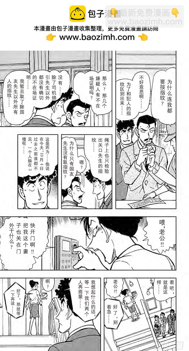 FILE.5 13年前的恶梦12