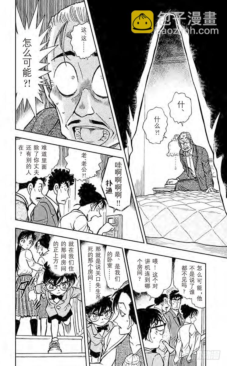 FILE.5 13年前的恶梦13
