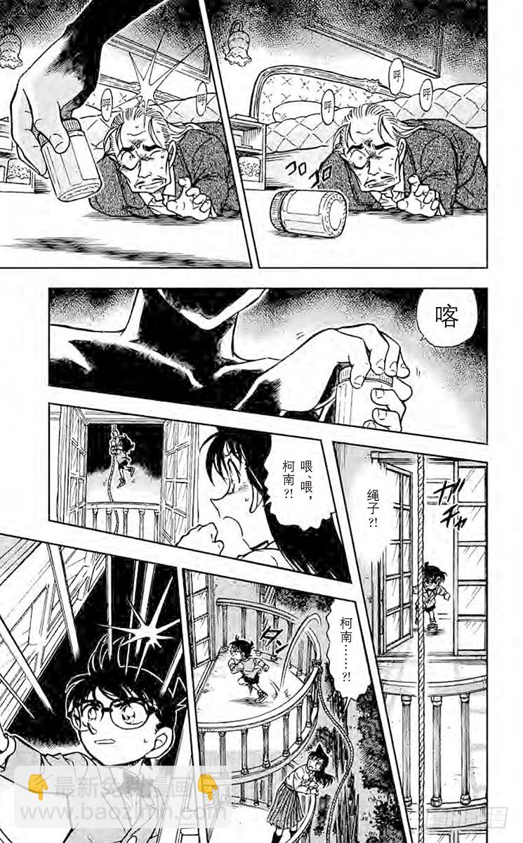 FILE.5 13年前的恶梦14