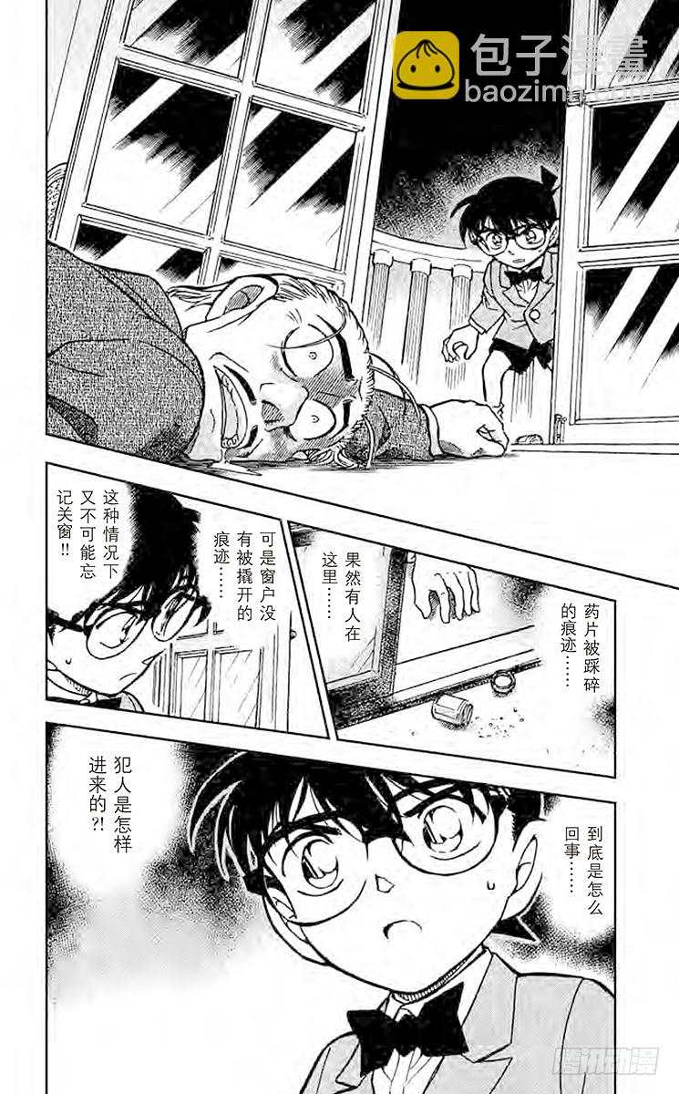 FILE.5 13年前的恶梦15