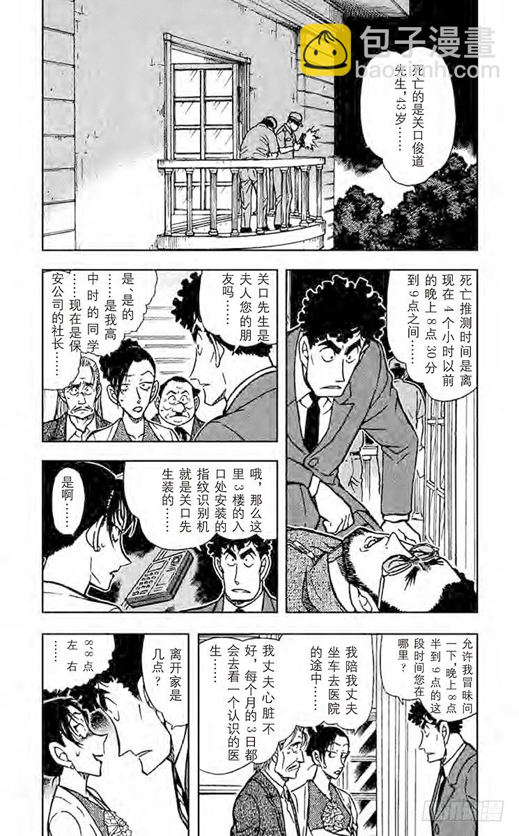 FILE.5 13年前的恶梦3
