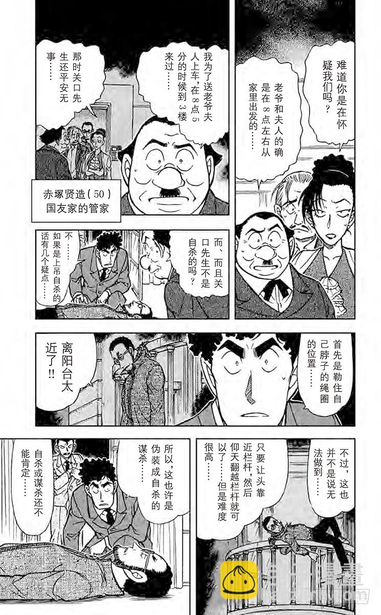 FILE.5 13年前的恶梦4