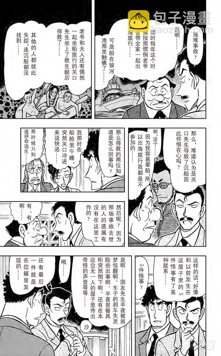 FILE.5 13年前的恶梦6