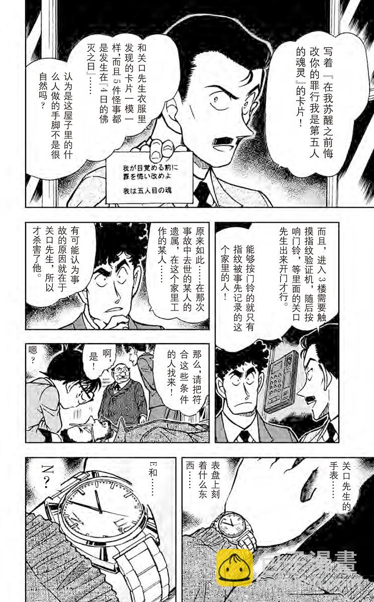 FILE.5 13年前的恶梦7