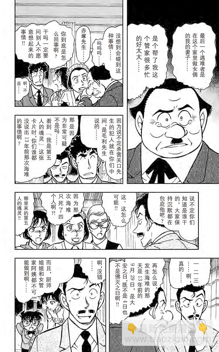 FILE.5 13年前的恶梦9