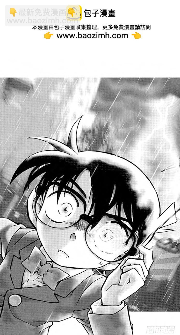 FILE.10 新黑衣人1
