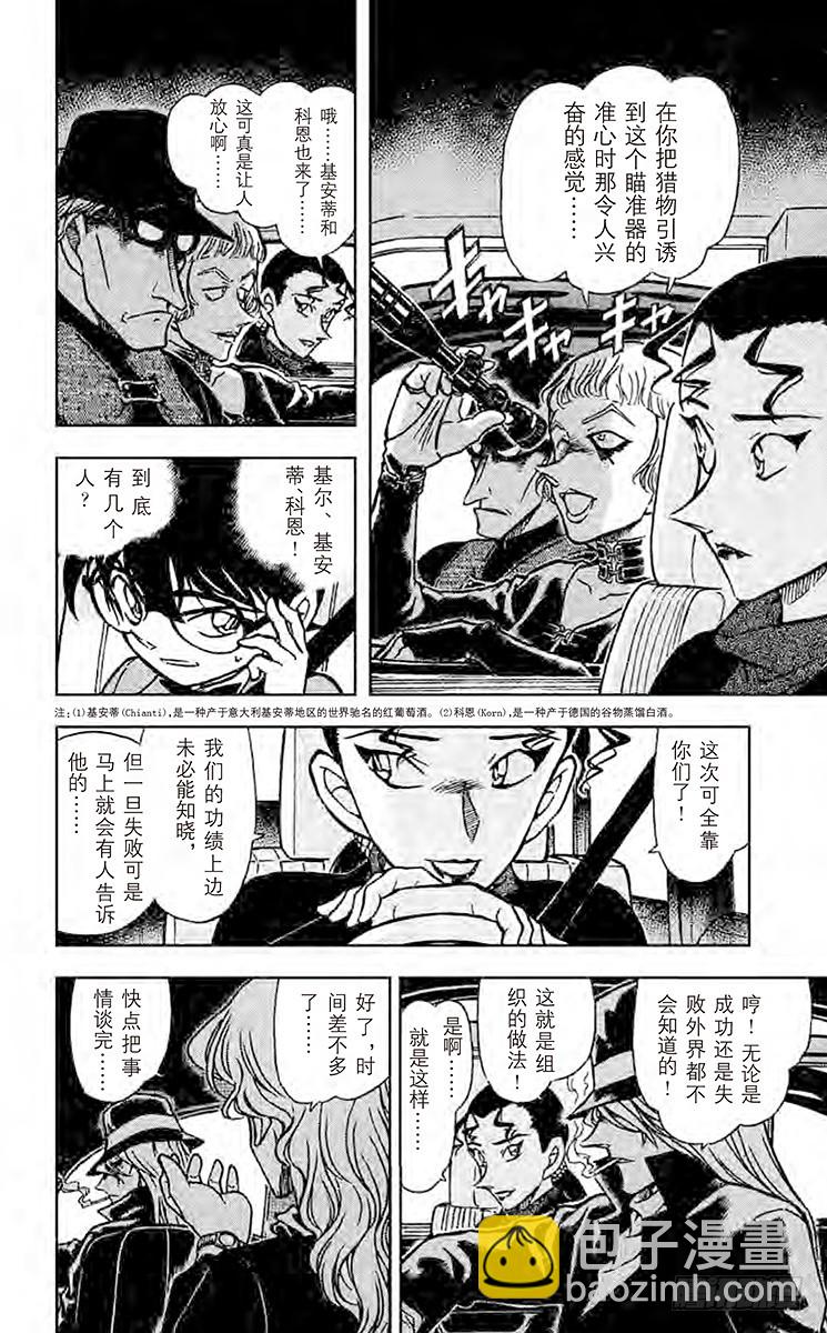 FILE.10 新黑衣人10