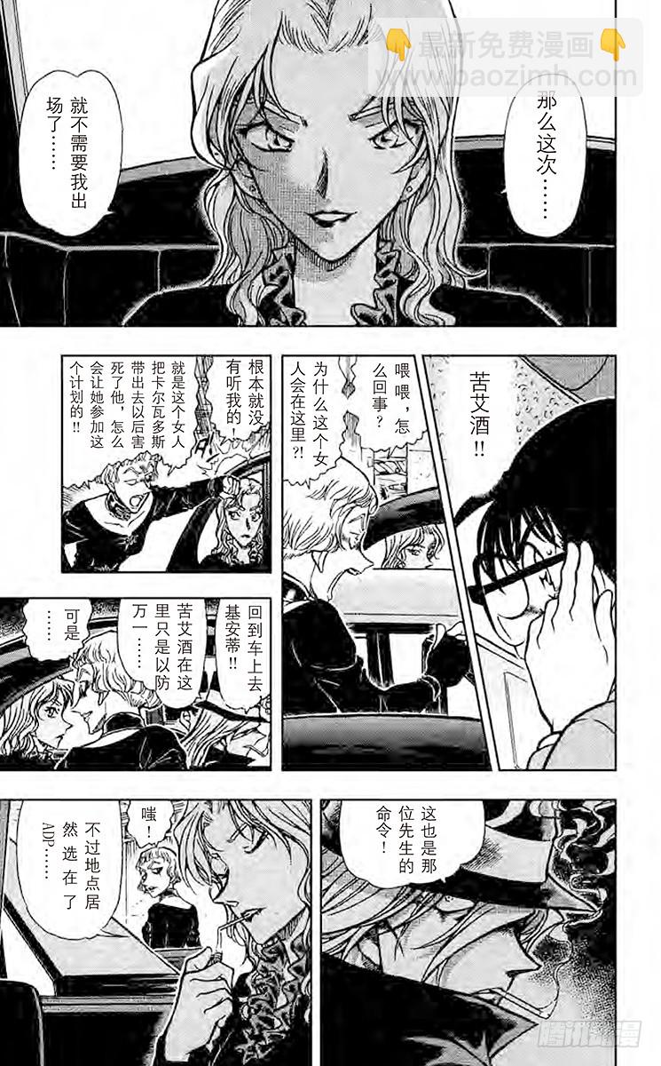 FILE.10 新黑衣人11
