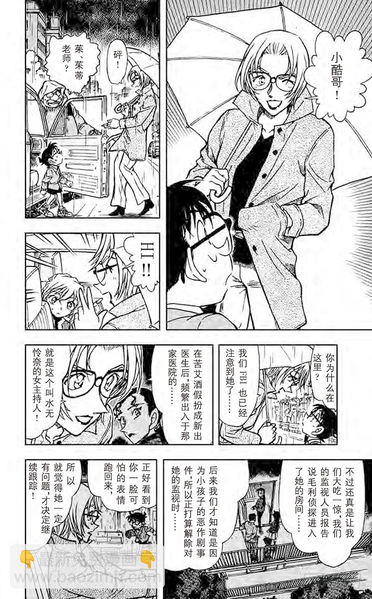 FILE.10 新黑衣人14