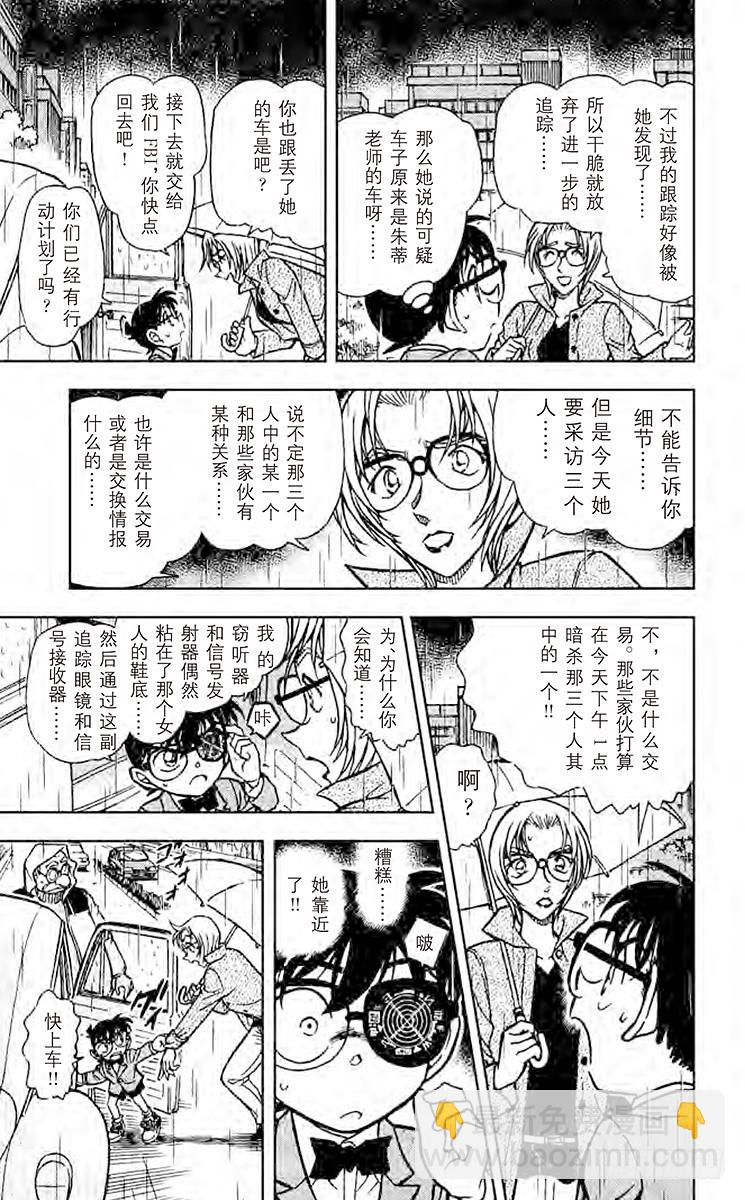 FILE.10 新黑衣人15