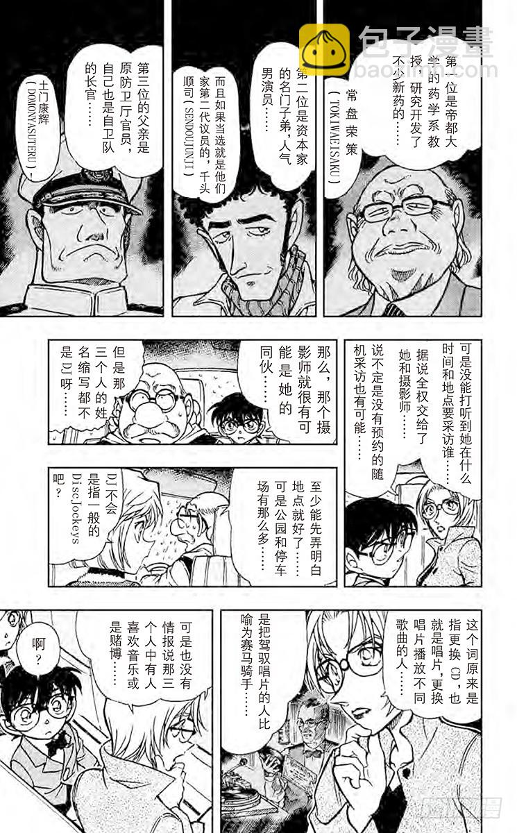 FILE.10 新黑衣人17