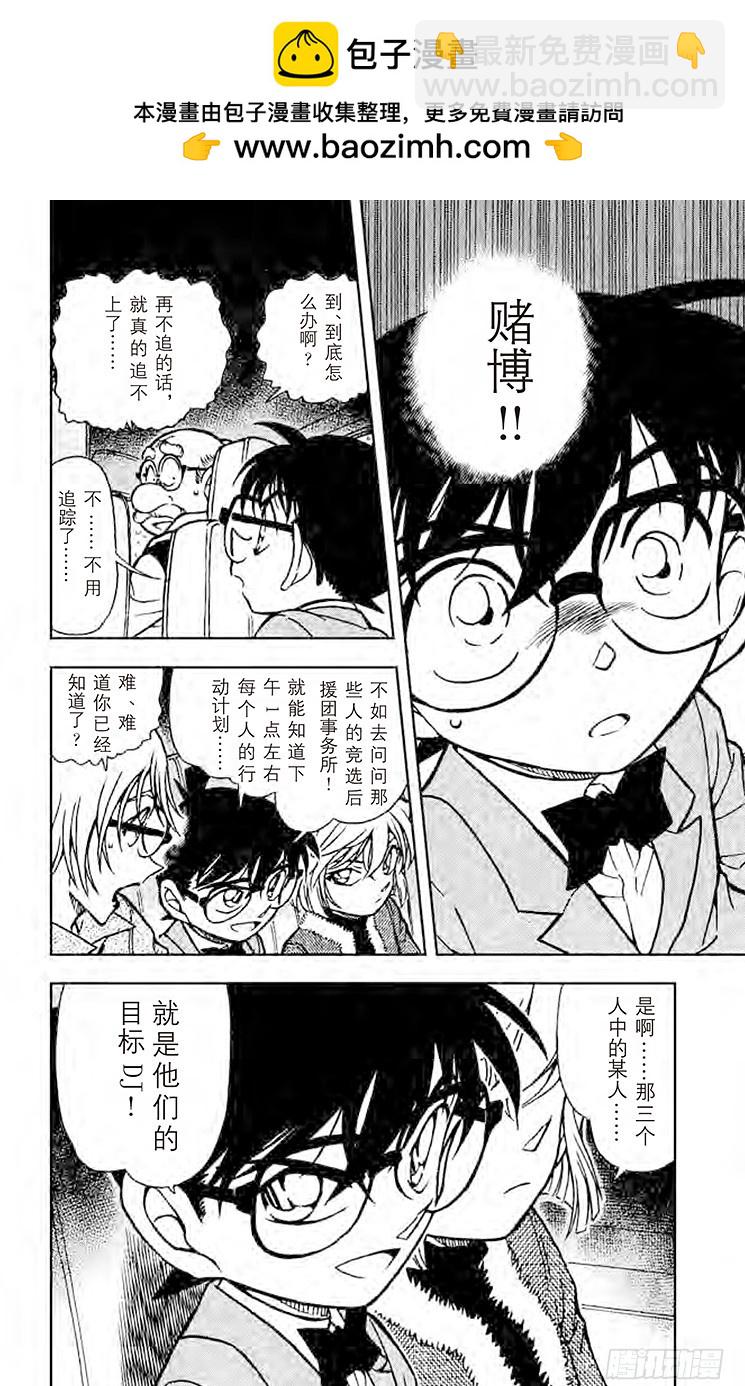 FILE.10 新黑衣人18