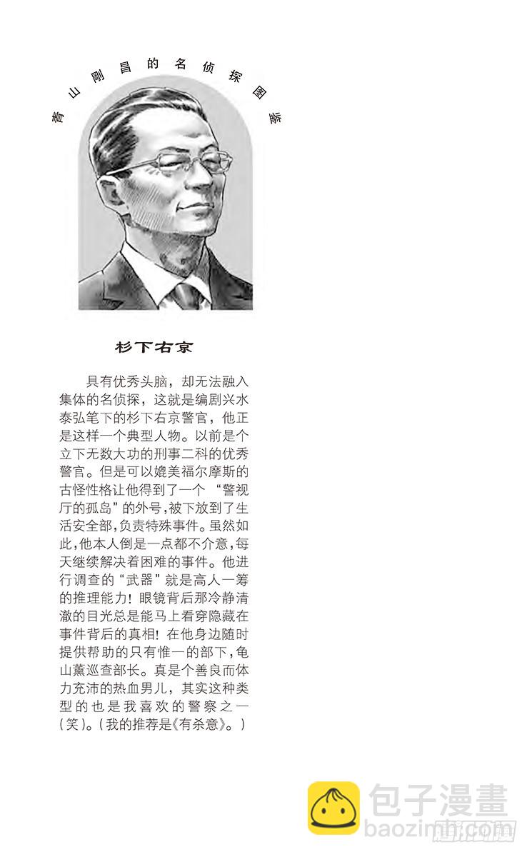 FILE.10 新黑衣人19