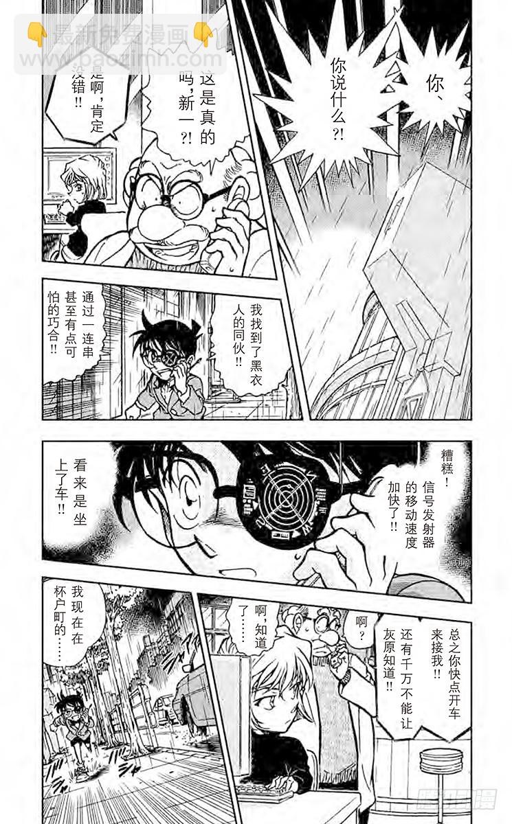 FILE.10 新黑衣人3