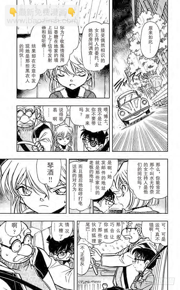 FILE.10 新黑衣人5