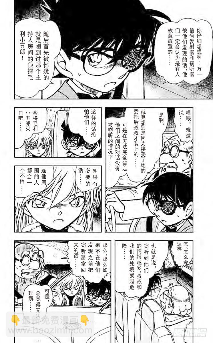 FILE.10 新黑衣人6