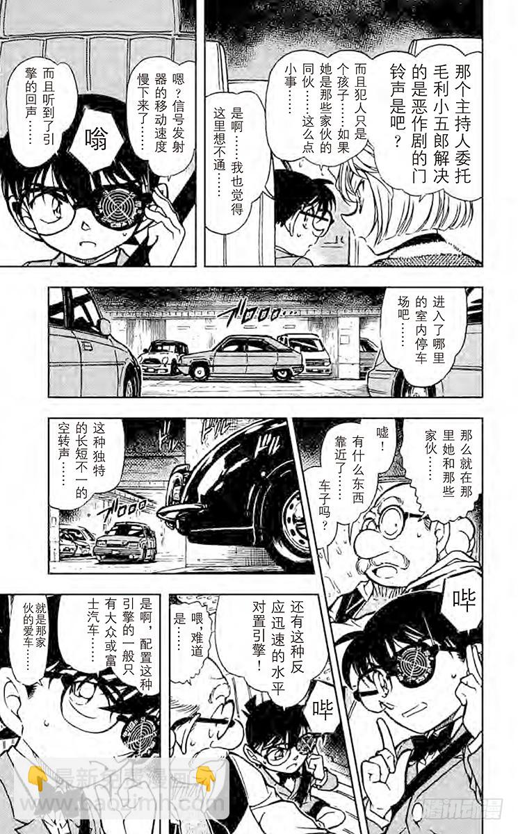 FILE.10 新黑衣人7
