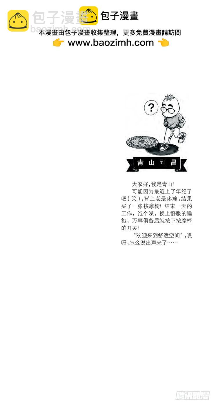 第49卷FILE.1 追踪目标！1