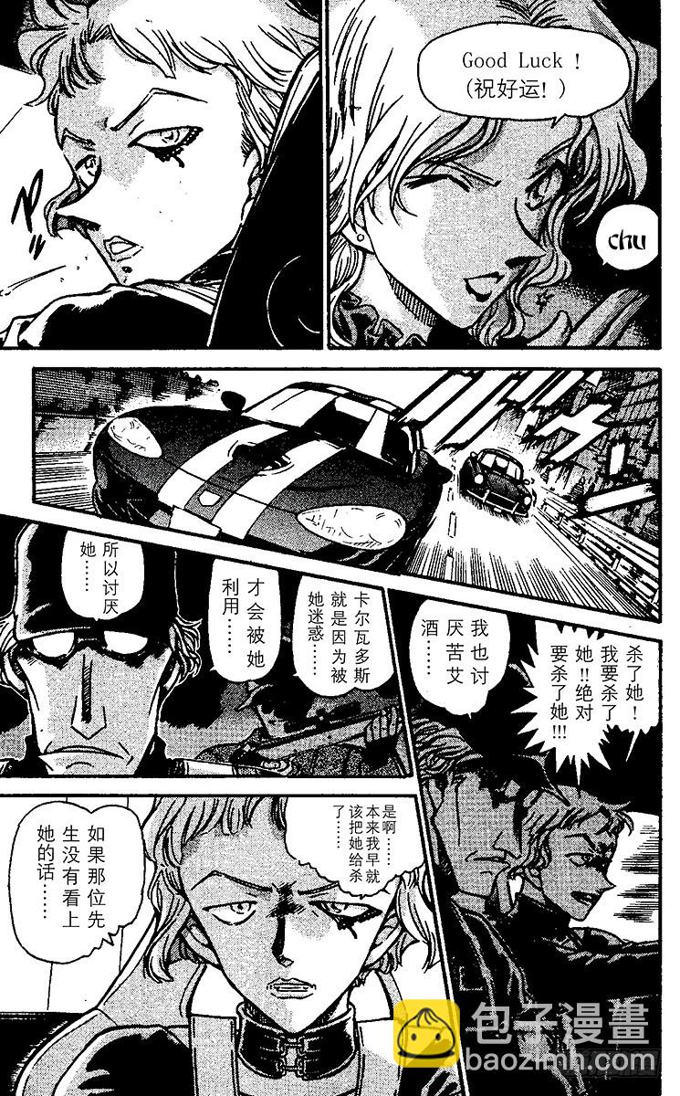 第49卷FILE.1 追踪目标！10