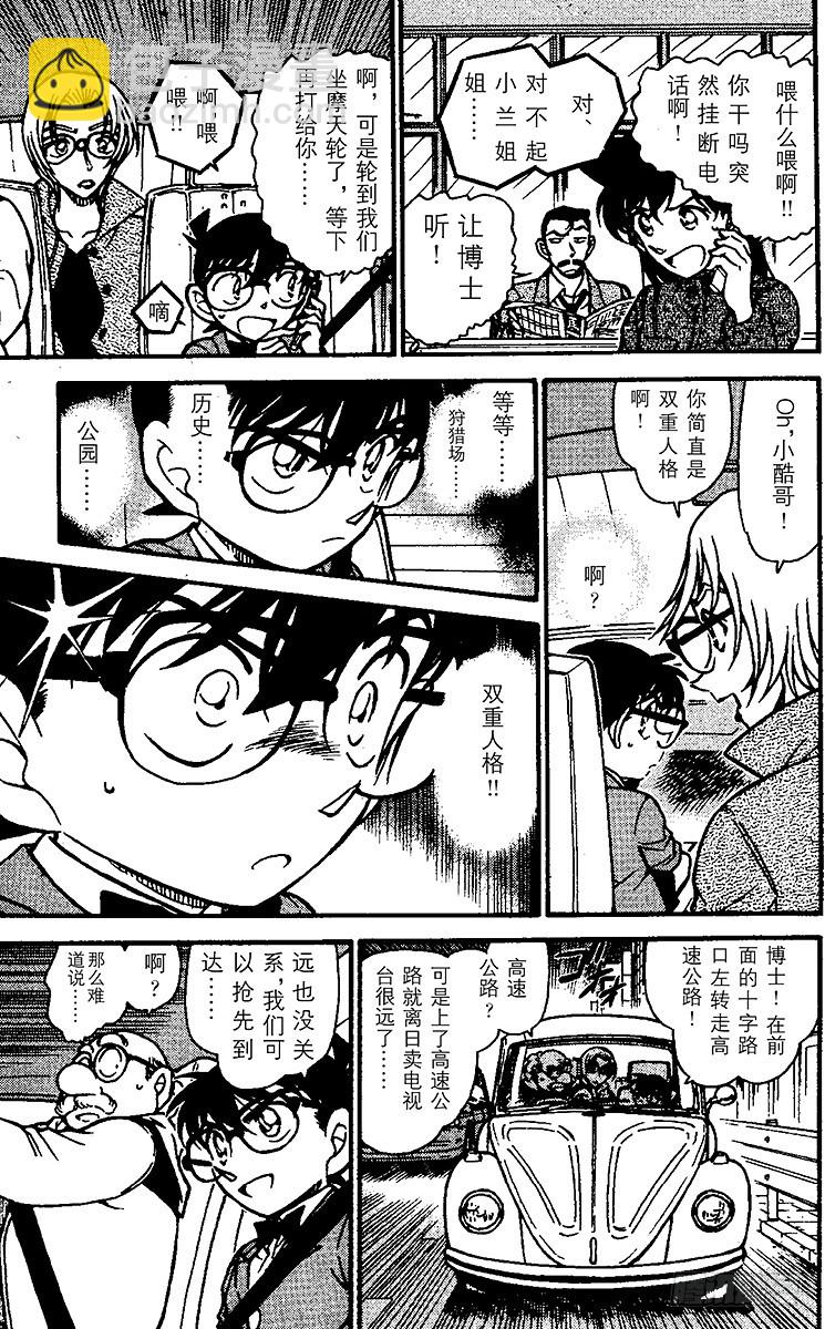 第49卷FILE.1 追踪目标！12