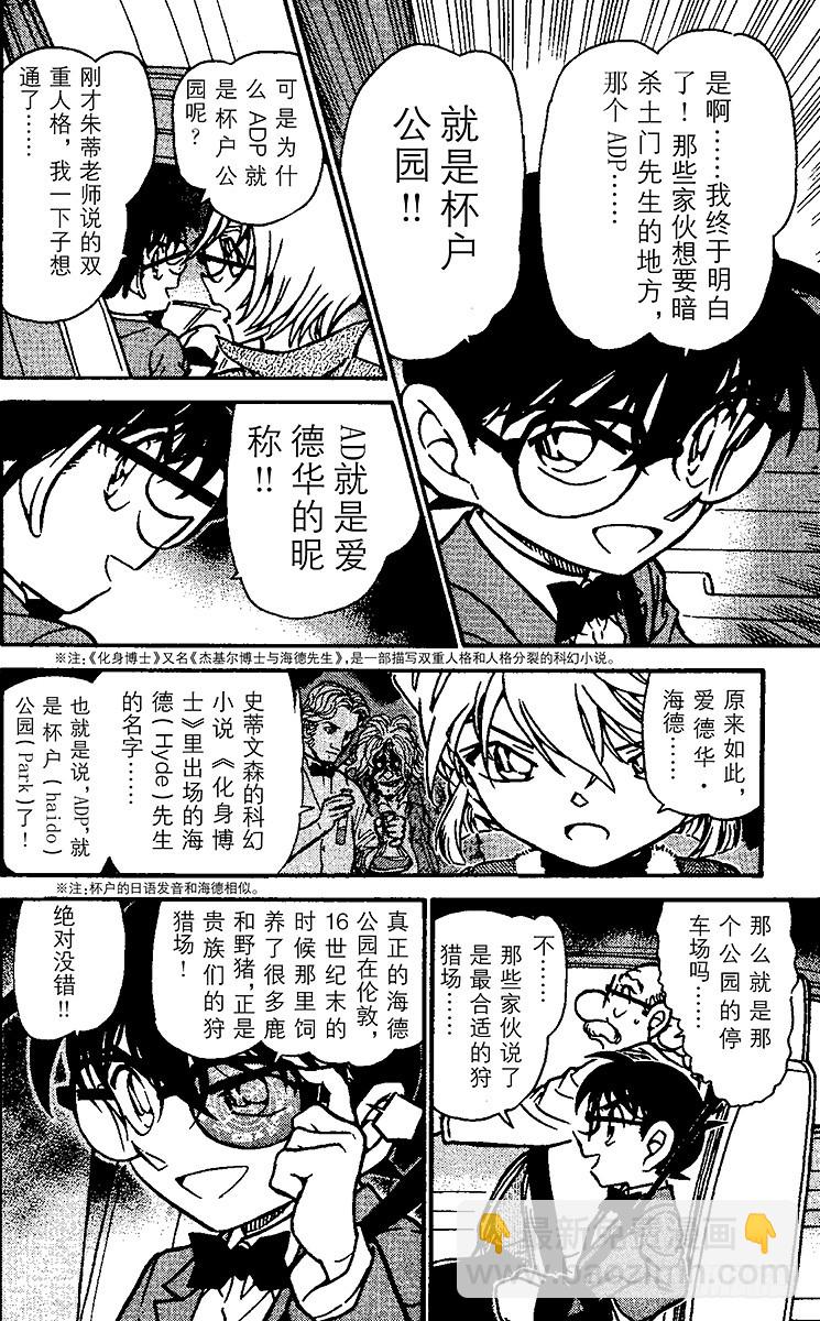 第49卷FILE.1 追踪目标！13