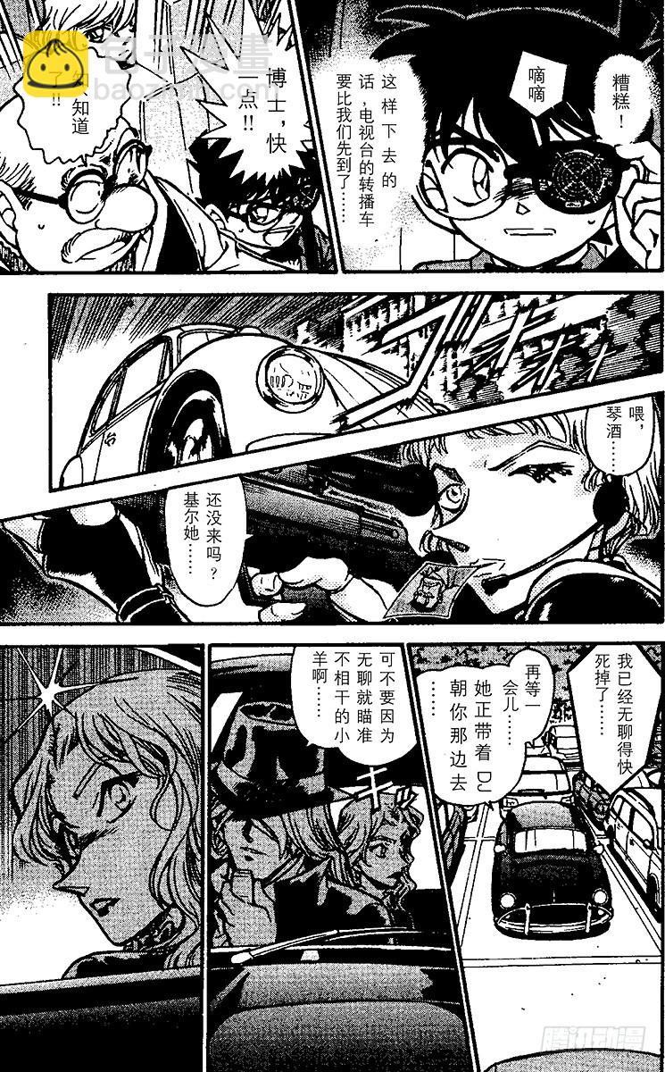 第49卷FILE.1 追踪目标！14