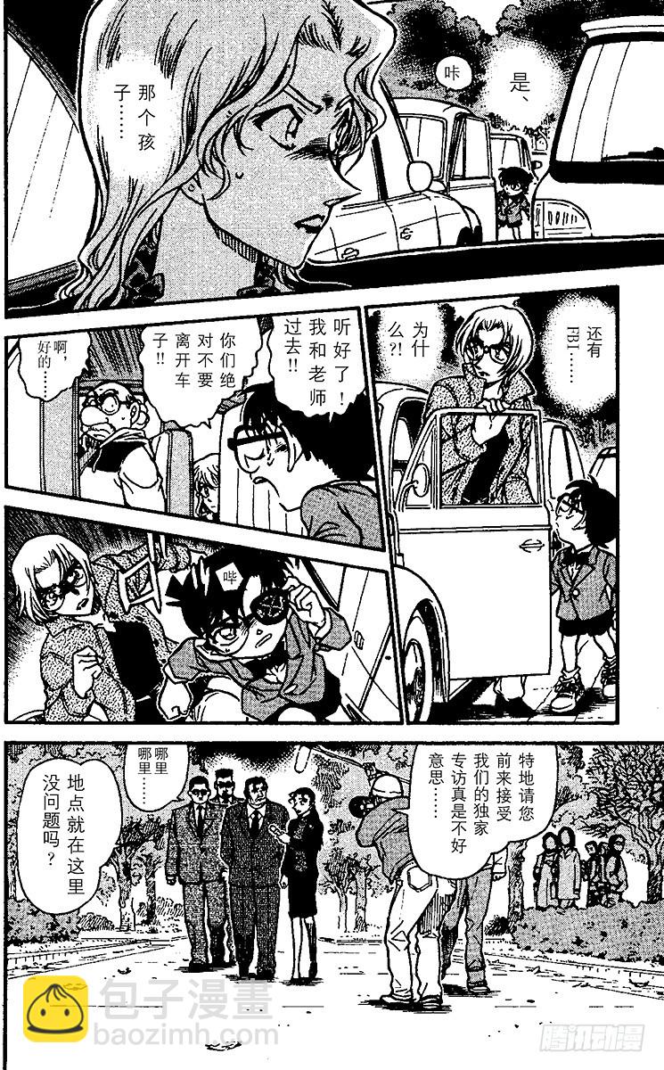 第49卷FILE.1 追踪目标！15