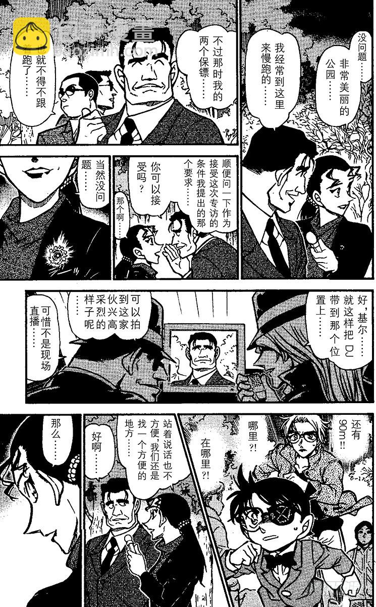 第49卷FILE.1 追踪目标！16