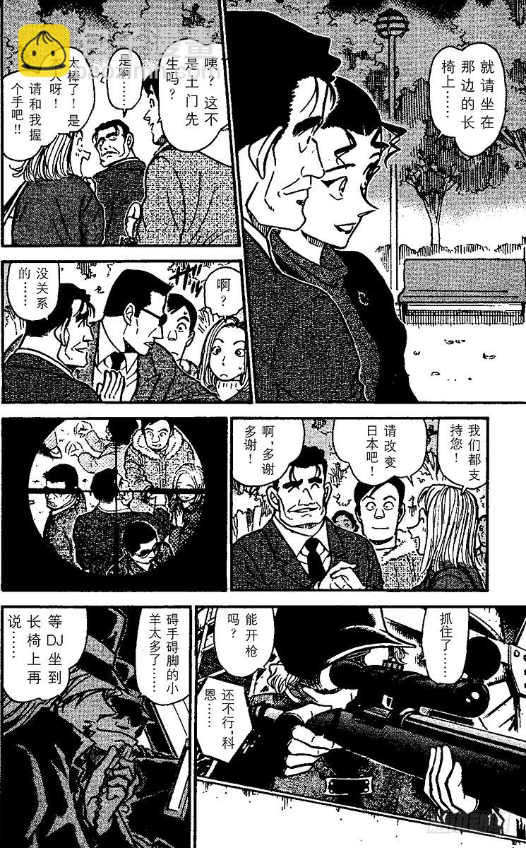 第49卷FILE.1 追踪目标！17