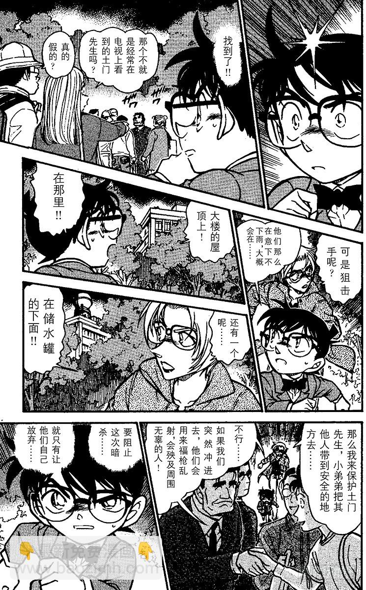 第49卷FILE.1 追踪目标！18