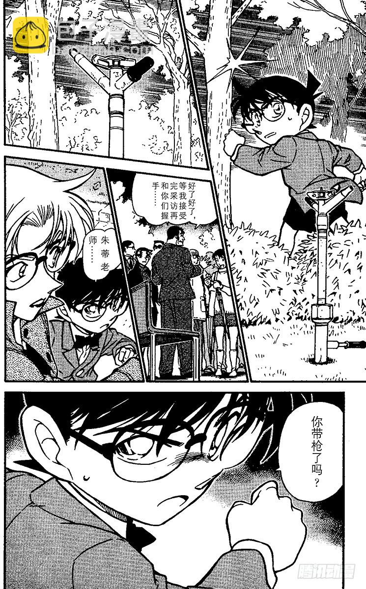 第49卷FILE.1 追踪目标！19