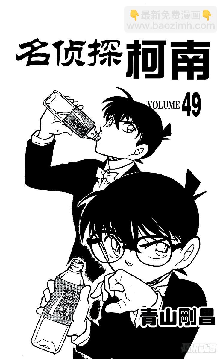 第49卷FILE.1 追踪目标！2