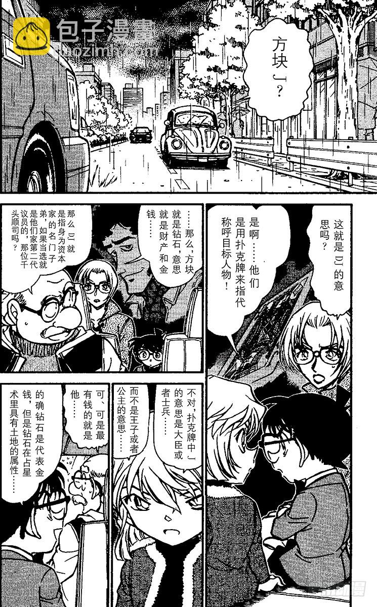 第49卷FILE.1 追踪目标！5