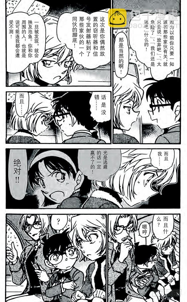 第49卷FILE.1 追踪目标！7