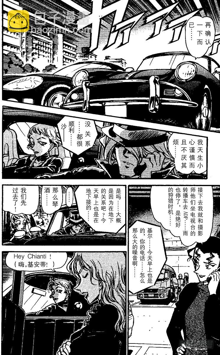 第49卷FILE.1 追踪目标！9