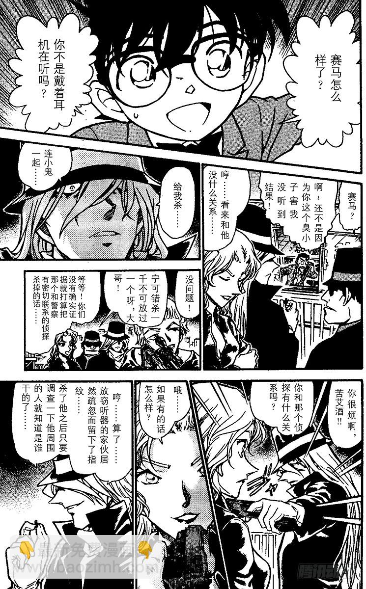 FILE.4 黑衣组织VS.FB10