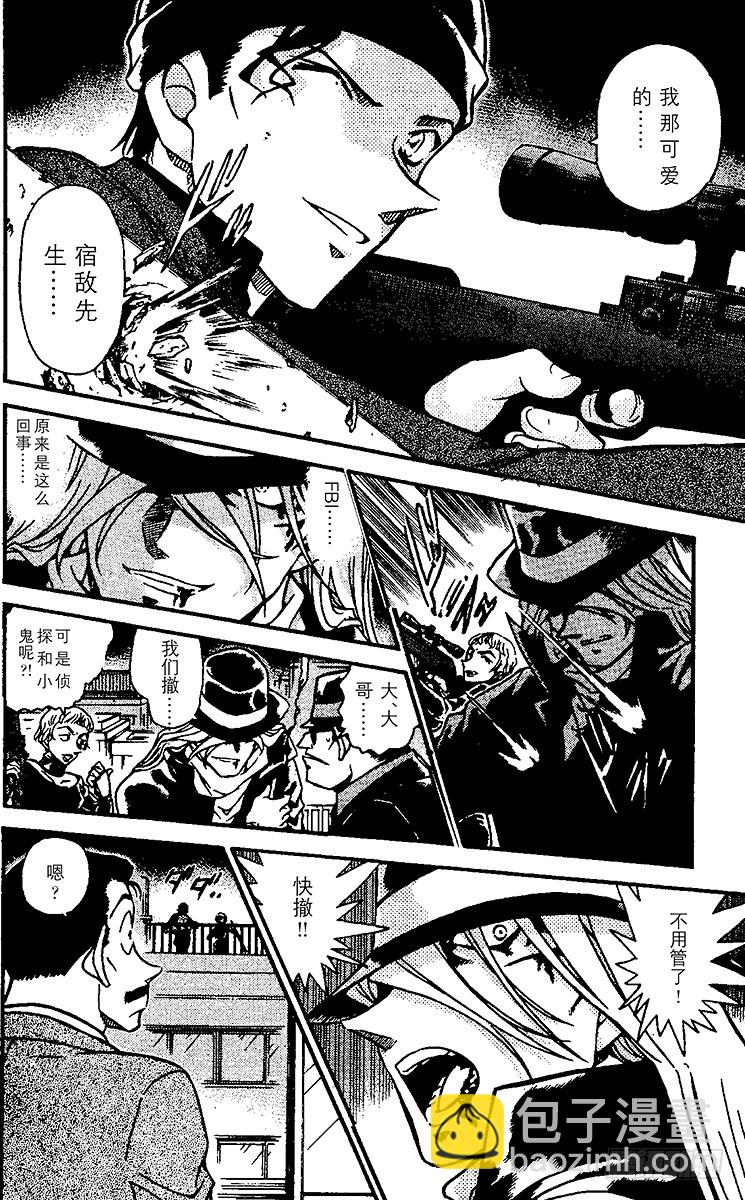FILE.4 黑衣组织VS.FB13
