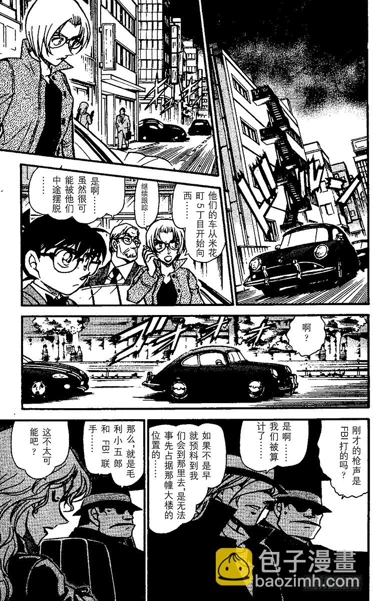 FILE.4 黑衣组织VS.FB14