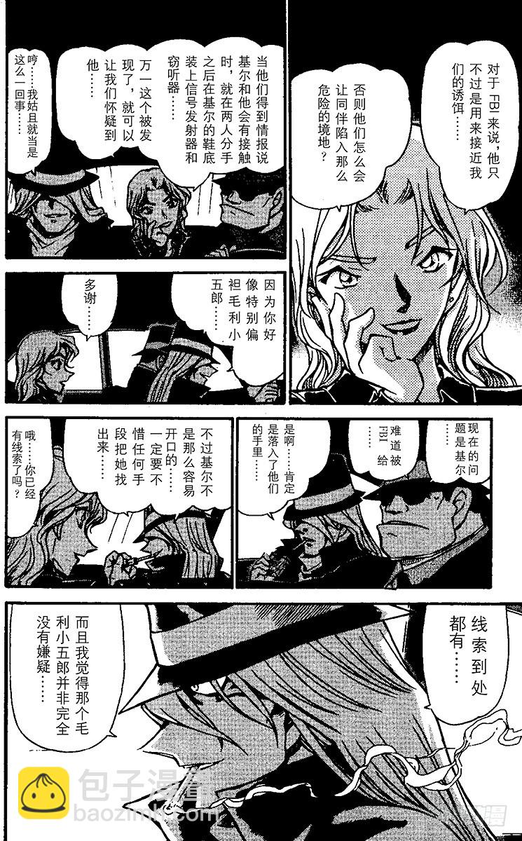 FILE.4 黑衣组织VS.FB15