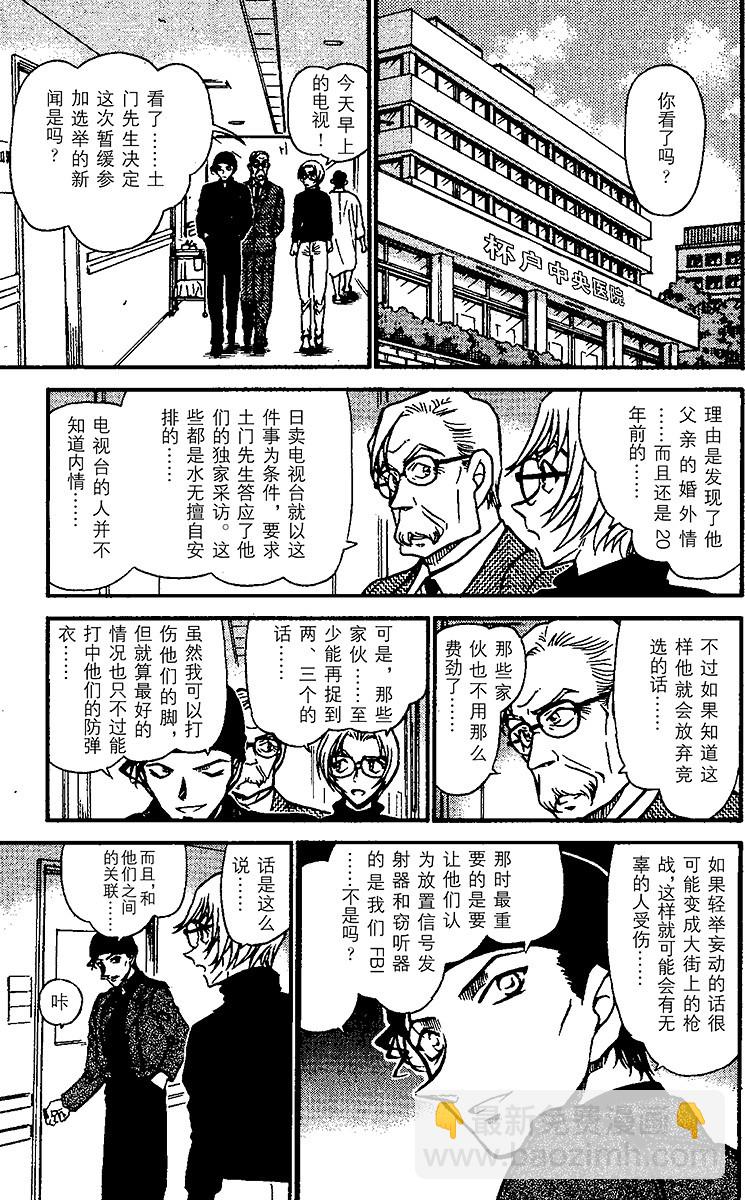 FILE.4 黑衣组织VS.FB16