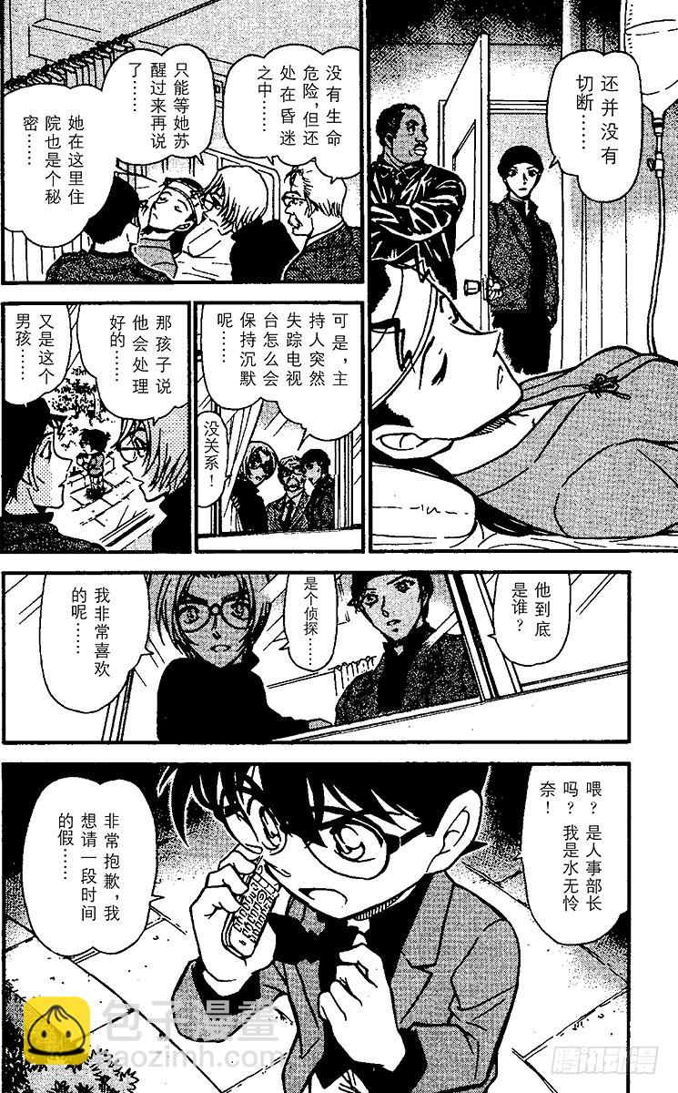 FILE.4 黑衣组织VS.FB17