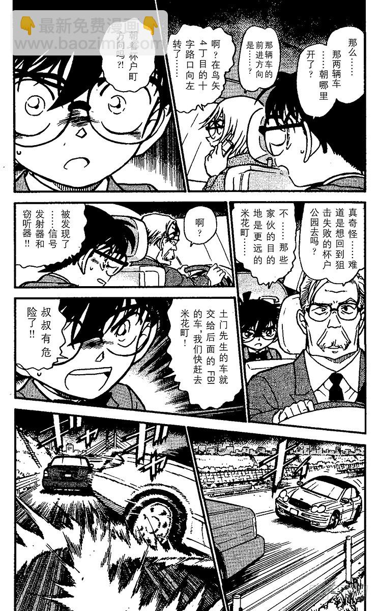 FILE.4 黑衣组织VS.FB2